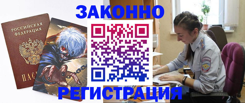 прописка для военкомата в Очёре