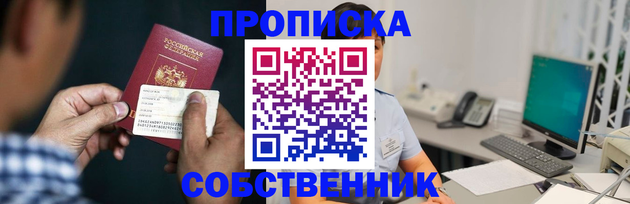 прописка поиск в Очёре