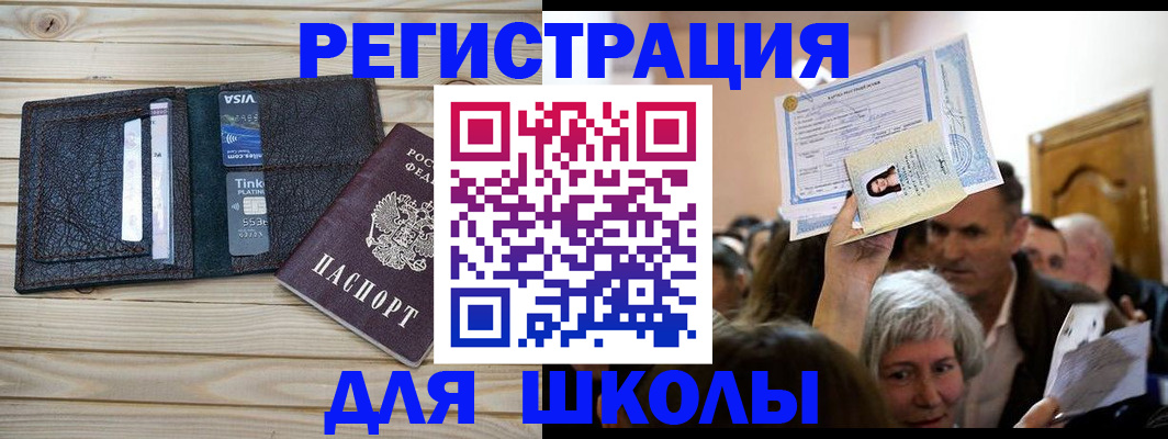 прописка для кредита в Очёре