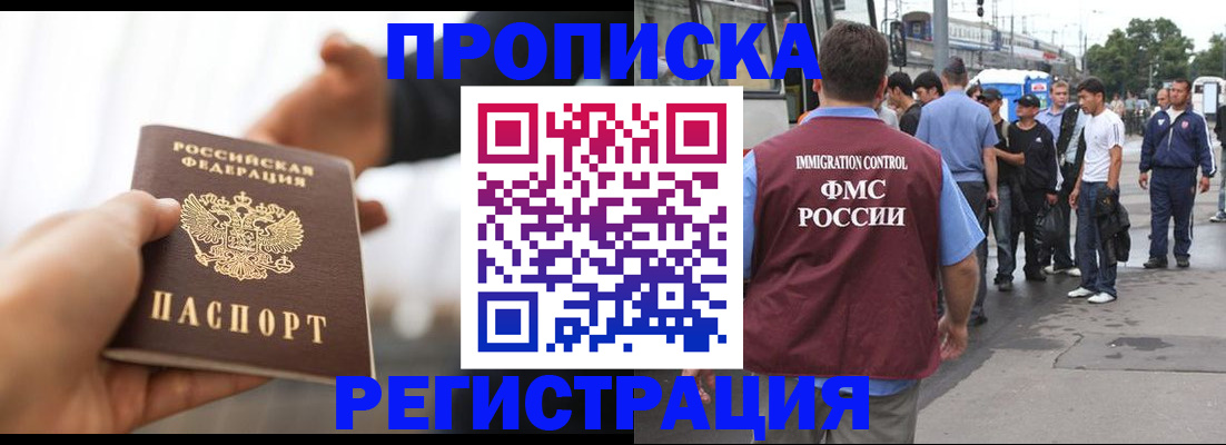 временная регистрация для всех в Очёре