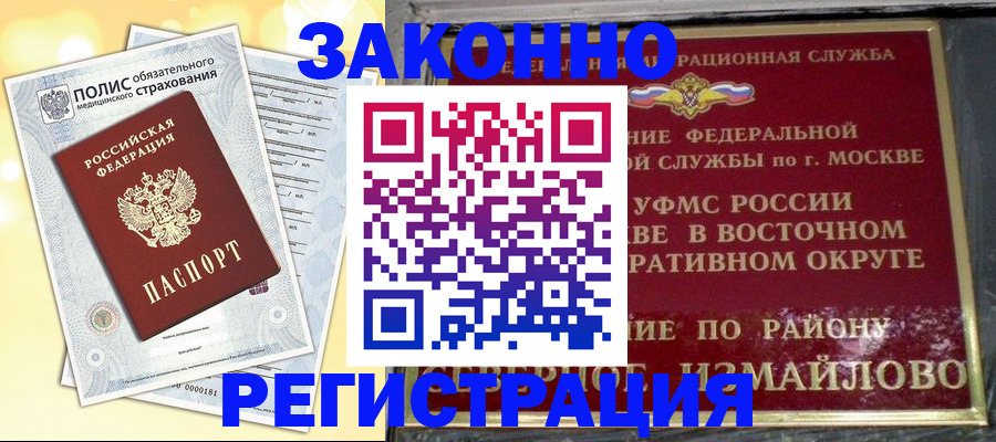 временная регистрация в квартире в Очёре